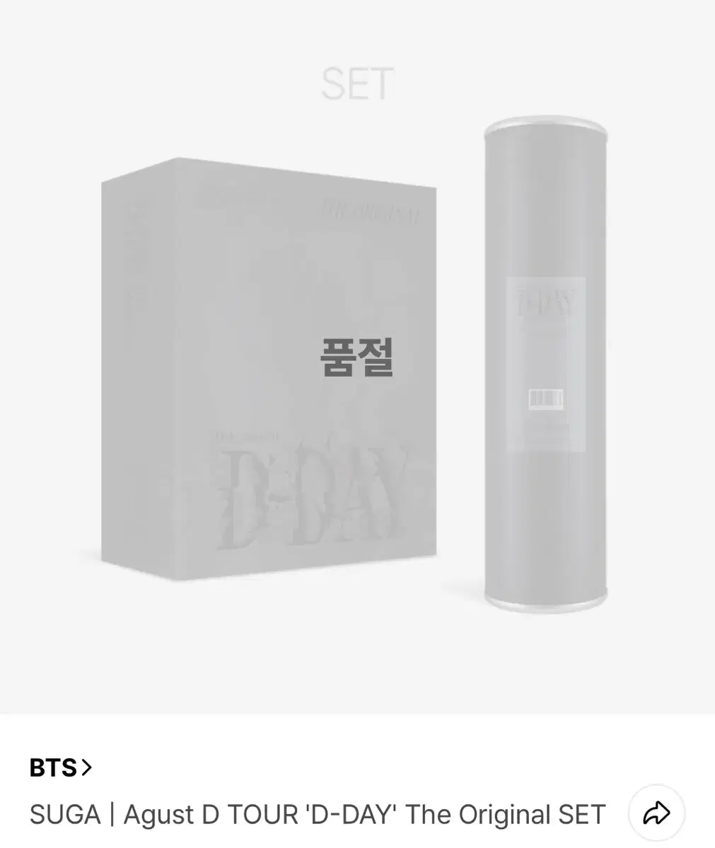 BTS 슈가 디데이투어 DVD 포스터세트